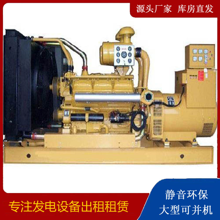 西陵出租发电机