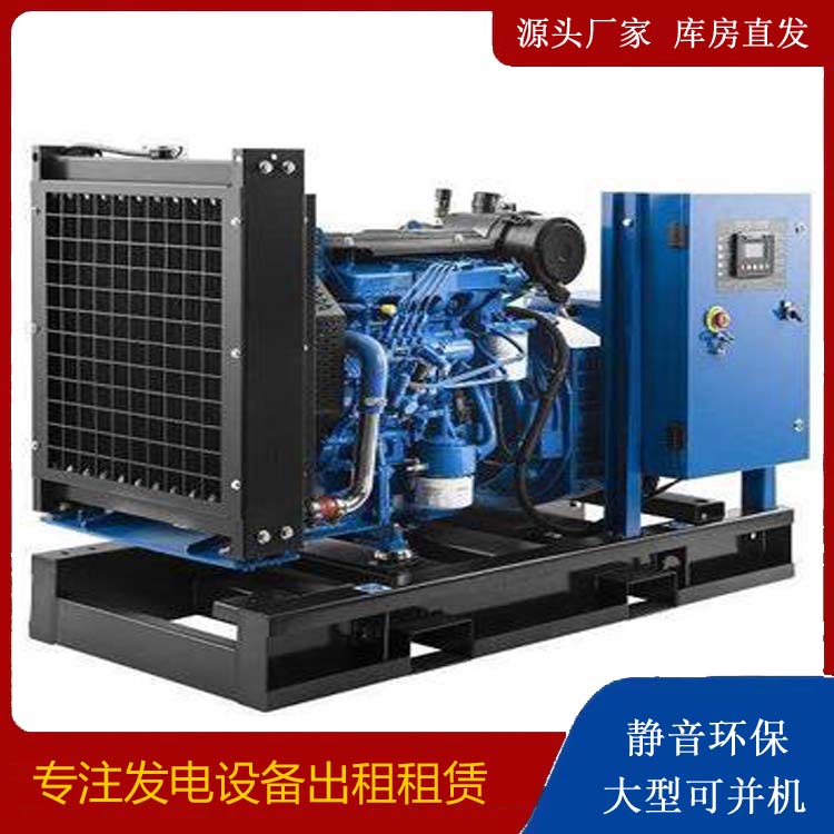 西陵出租发电机