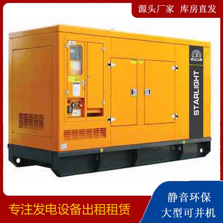 西陵出租发电机 移动式发电机组有哪些优势?