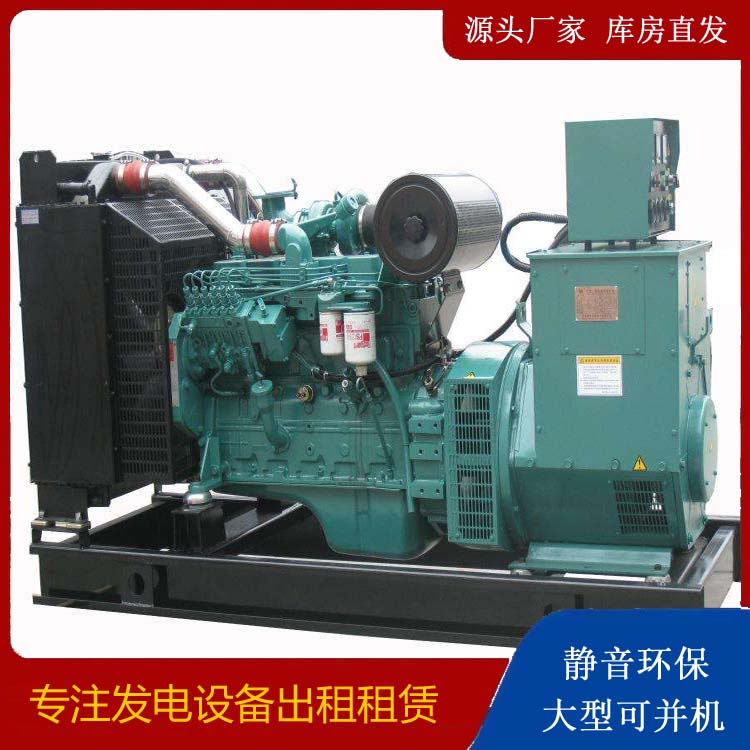 西陵出租发电机教您康明斯发电机怎样开启