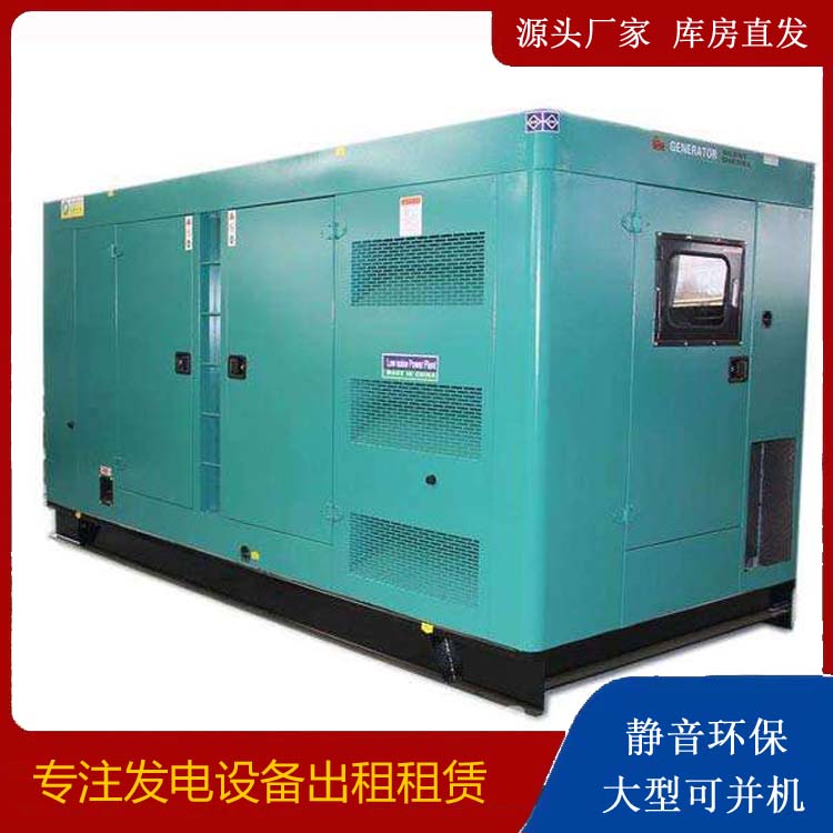 西陵出租发电机康明斯发电机要讲究正确的操作步骤