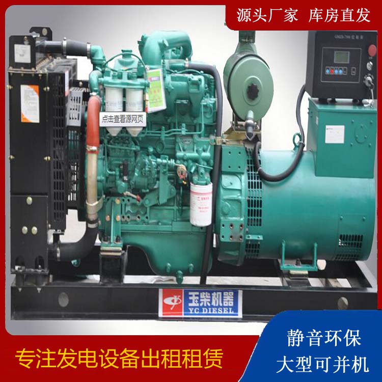 西陵出租发电机 柴油发电机组安全使用注意事项